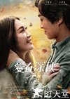 爱在深秋