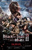 进击的巨人真人版2：后篇