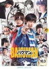 食梦者 真人版