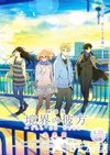 境界的彼方 剧场版 未来