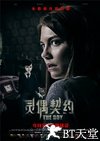 灵偶契约