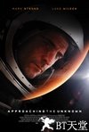 登入火星