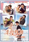 求爱嫁期
