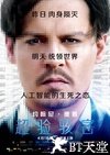 超验骇客