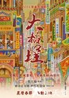 大稻埕