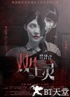 双生灵