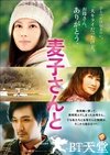 麦子小姐/与麦子