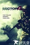 第4防御区部门4/Sector 