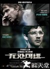 无处可逃电影/你的同伴