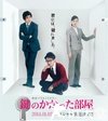 上锁的房间SP