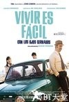 闭上眼睛活着很容易