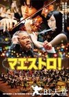 艺术大师
