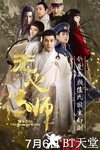 无心法师