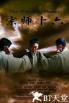 宗师卜六