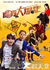 谎言大爆炸