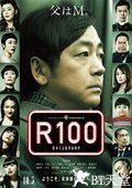 100禁