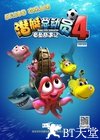 潜艇总动员4：章鱼奇遇记/