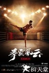 拳霸风云