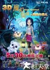 魔幻仙踪/魔幻仙踪之妈
