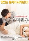 妈妈的朋友