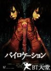 二重身/双生灵