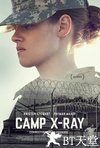 X射线营地/代号X营