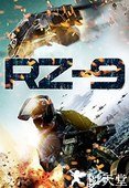 无人机代号RZ-9