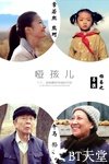 哑孩儿电影下载