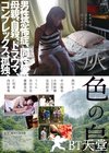 灰色乌鸦/灰乌鸦