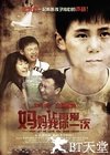 妈妈，让我再爱你一次