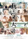 听见下雨的声音