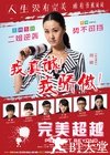 完美超越