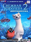 冰雪女王2