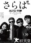 玩命警探7