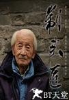 剃头匠