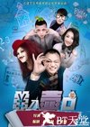 羊入壶口
