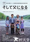如父如子