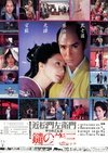长枪权三