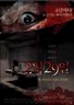 突然有一天之2月29日