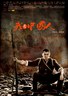 我是中国人.2012