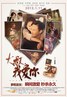大叔，我爱你.2013