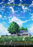 青葱岁月