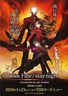 劇場版『Fate / stay ni