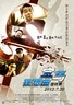宝马狂想曲.2012