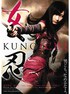 女忍2011