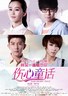 伤心童话.2012