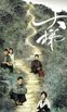 天梯.2012
