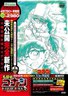 名侦探柯南剧场版14特典