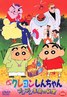 蜡笔小新之布里布里王国