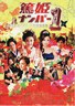 笃姬No.1